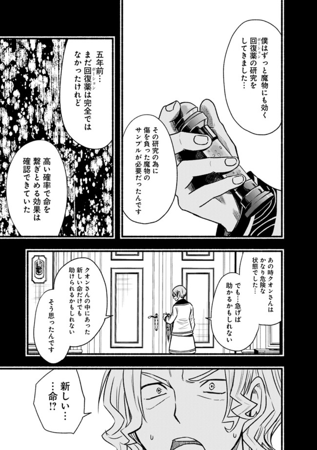 Cut and Paste de Kono Sekai o Ikiteiku Chap 65 - Next Chap 66