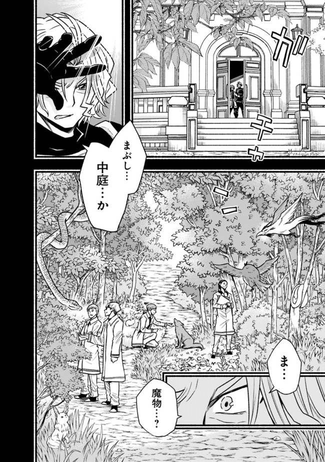 Cut and Paste de Kono Sekai o Ikiteiku Chap 65 - Next Chap 66