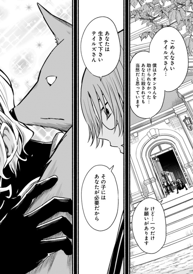 Cut and Paste de Kono Sekai o Ikiteiku Chap 65 - Next Chap 66