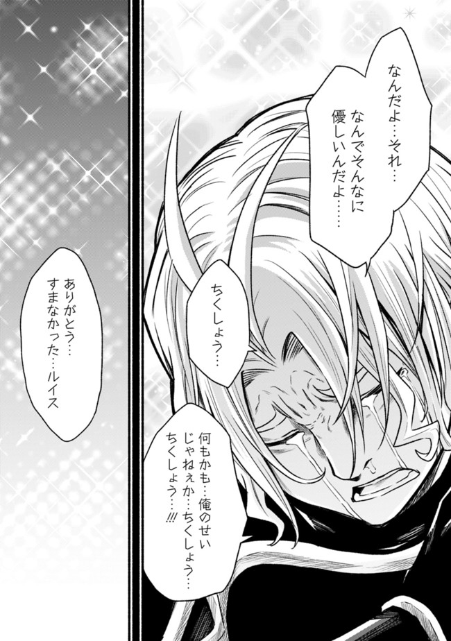 Cut and Paste de Kono Sekai o Ikiteiku Chap 65 - Next Chap 66