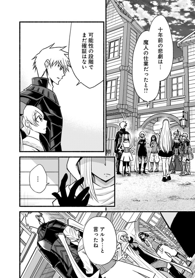 Cut and Paste de Kono Sekai o Ikiteiku Chap 65 - Next Chap 66