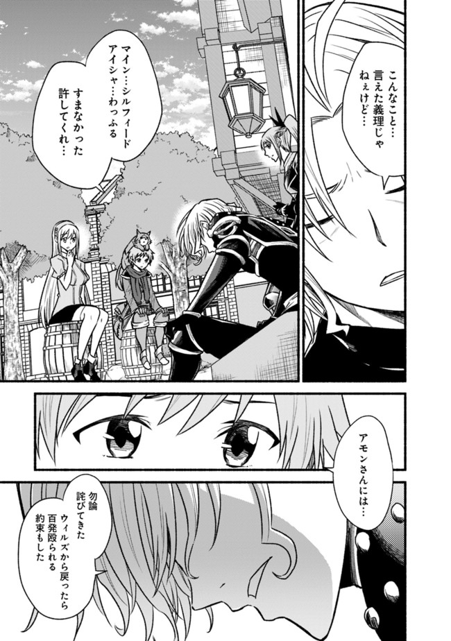 Cut and Paste de Kono Sekai o Ikiteiku Chap 65 - Next Chap 66