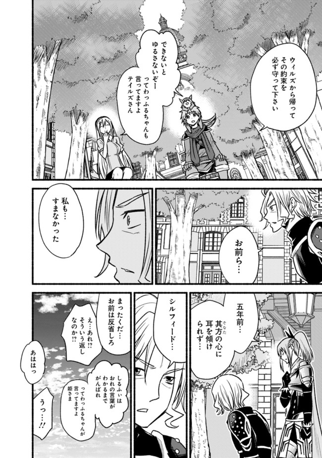 Cut and Paste de Kono Sekai o Ikiteiku Chap 65 - Next Chap 66