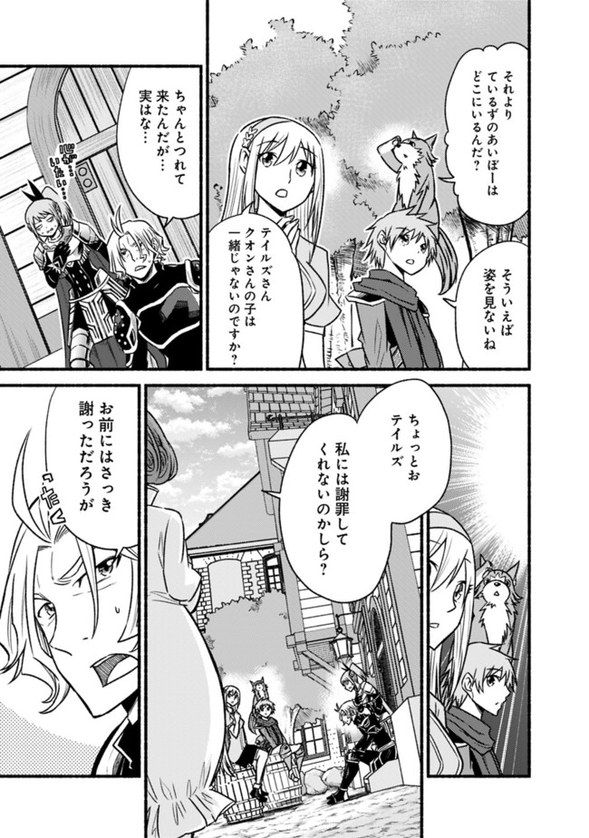 Cut and Paste de Kono Sekai o Ikiteiku Chap 65 - Next Chap 66