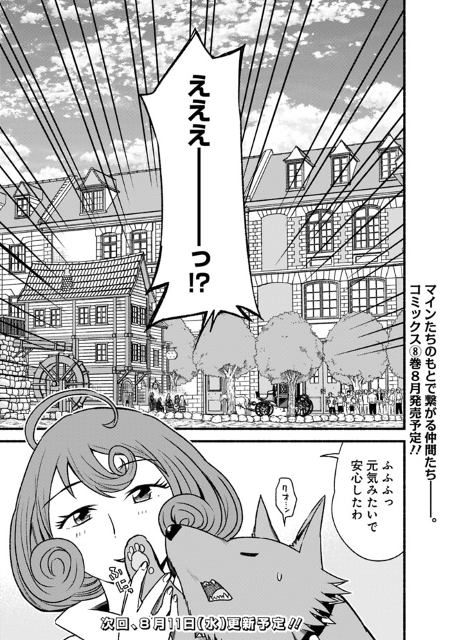 Cut and Paste de Kono Sekai o Ikiteiku Chap 65 - Next Chap 66