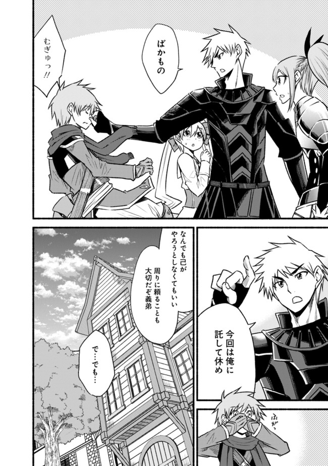 Cut and Paste de Kono Sekai o Ikiteiku Chap 65 - Next Chap 66