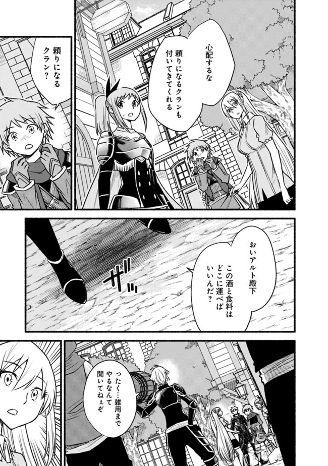 Cut and Paste de Kono Sekai o Ikiteiku Chap 65 - Next Chap 66