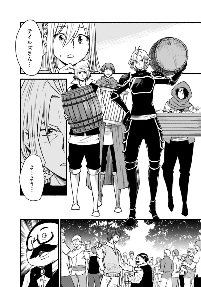 Cut and Paste de Kono Sekai o Ikiteiku Chap 65 - Next Chap 66