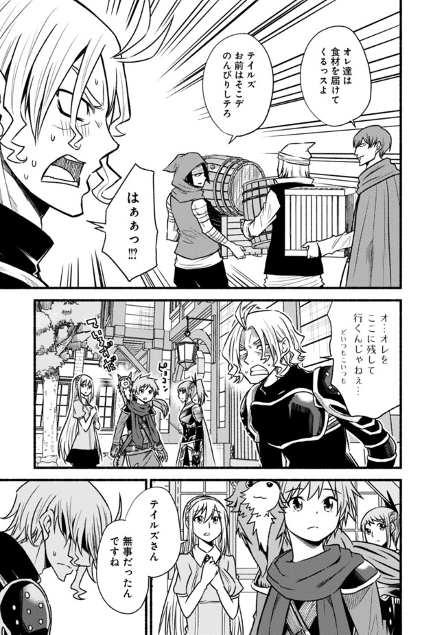 Cut and Paste de Kono Sekai o Ikiteiku Chap 65 - Next Chap 66