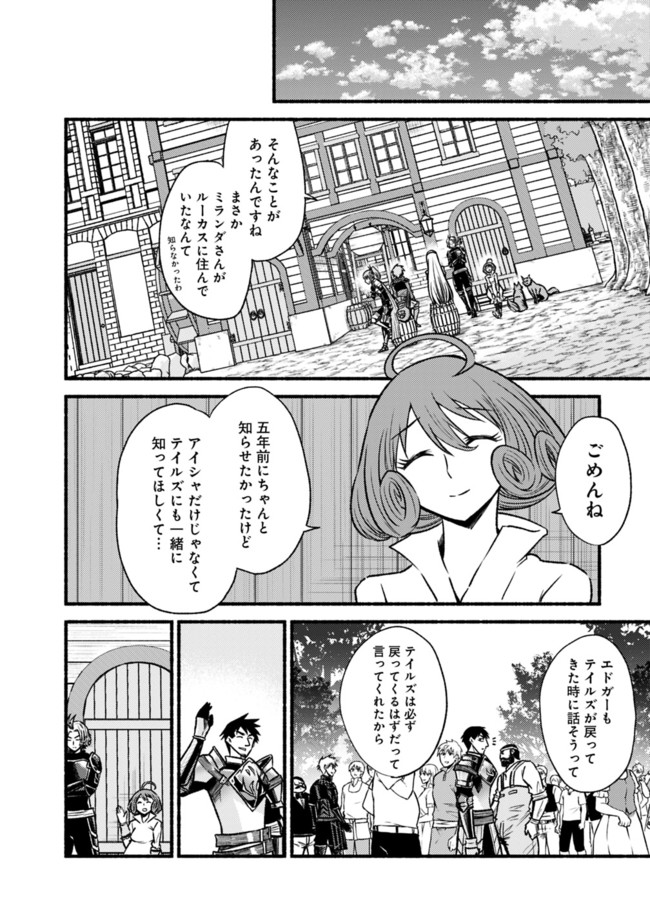 Cut and Paste de Kono Sekai o Ikiteiku Chap 66 - Next Chap 67