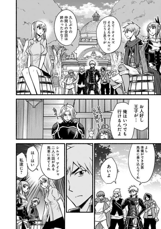 Cut and Paste de Kono Sekai o Ikiteiku Chap 66 - Next Chap 67