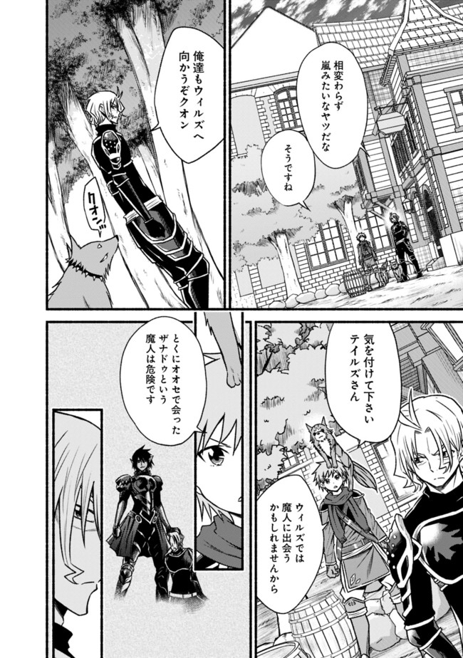 Cut and Paste de Kono Sekai o Ikiteiku Chap 66 - Next Chap 67