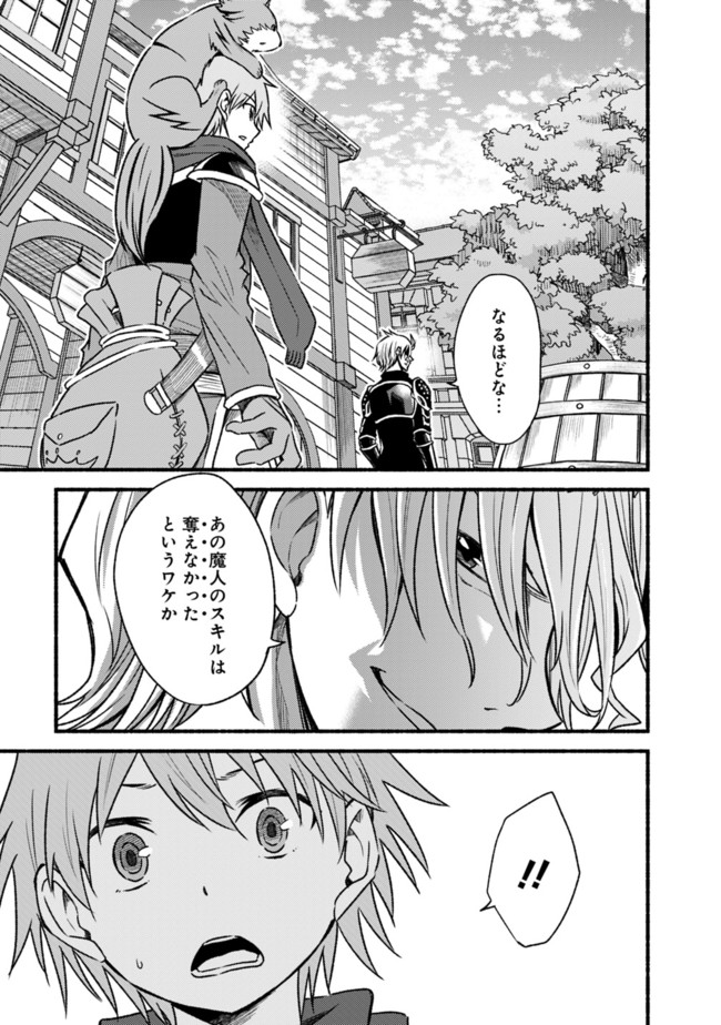 Cut and Paste de Kono Sekai o Ikiteiku Chap 66 - Next Chap 67