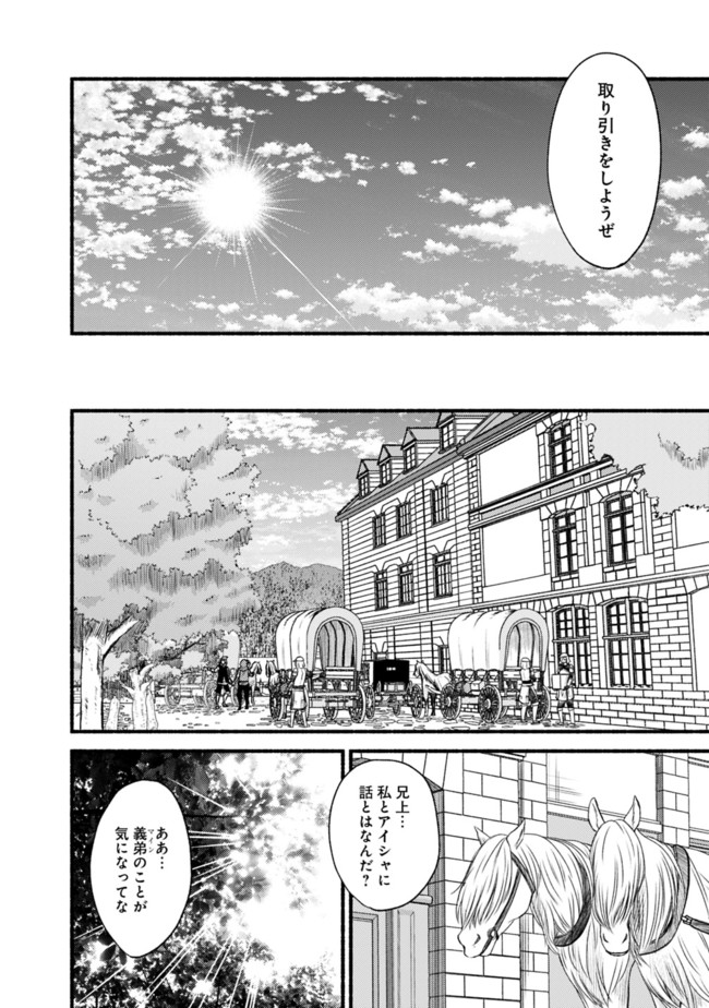Cut and Paste de Kono Sekai o Ikiteiku Chap 66 - Next Chap 67