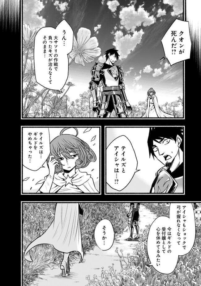 Cut and Paste de Kono Sekai o Ikiteiku Chap 66 - Next Chap 67