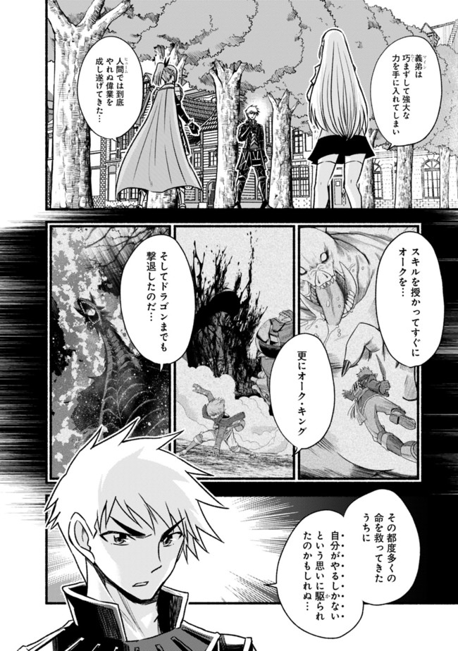 Cut and Paste de Kono Sekai o Ikiteiku Chap 66 - Next Chap 67