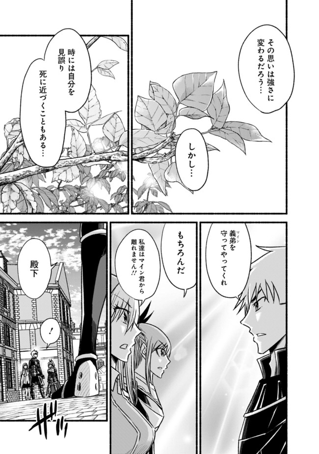 Cut and Paste de Kono Sekai o Ikiteiku Chap 66 - Next Chap 67