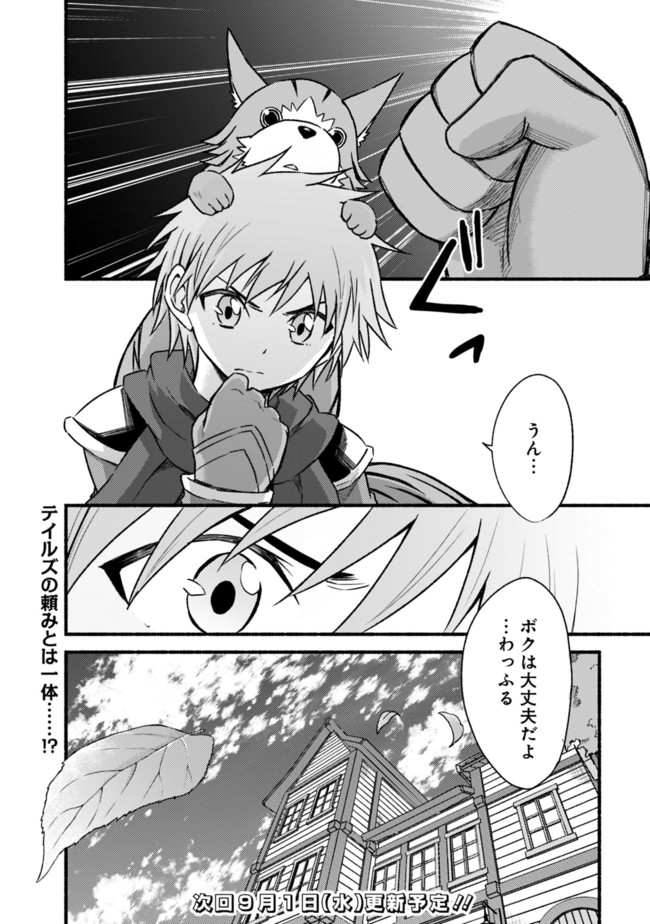 Cut and Paste de Kono Sekai o Ikiteiku Chap 66 - Next Chap 67