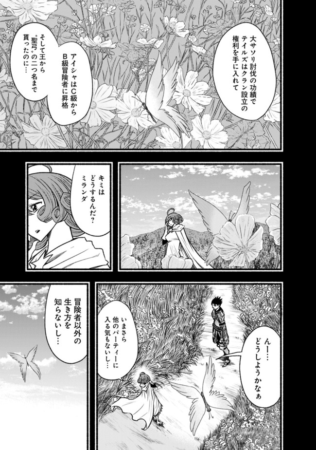 Cut and Paste de Kono Sekai o Ikiteiku Chap 66 - Next Chap 67