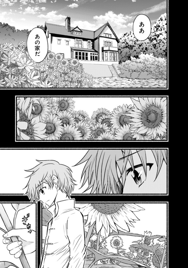 Cut and Paste de Kono Sekai o Ikiteiku Chap 66 - Next Chap 67