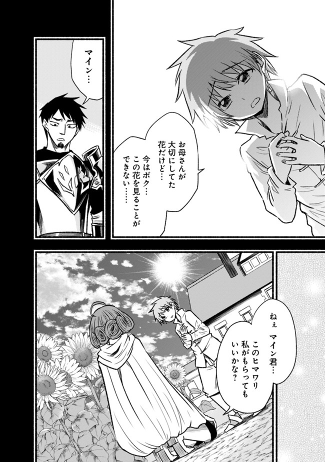 Cut and Paste de Kono Sekai o Ikiteiku Chap 66 - Next Chap 67