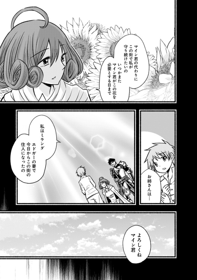 Cut and Paste de Kono Sekai o Ikiteiku Chap 66 - Next Chap 67