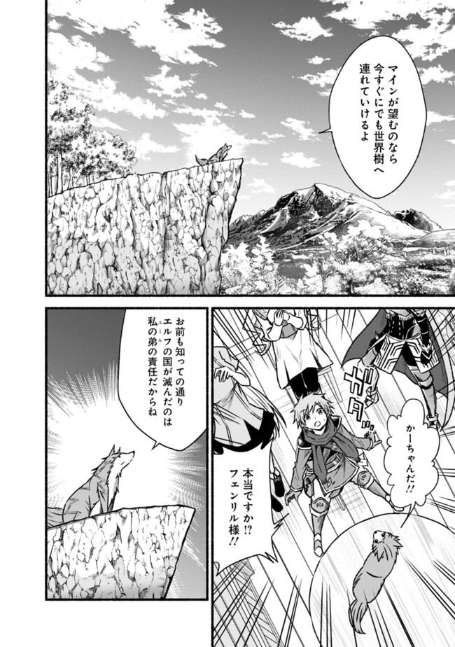 Cut and Paste de Kono Sekai o Ikiteiku Chap 67 - Next Chap 68