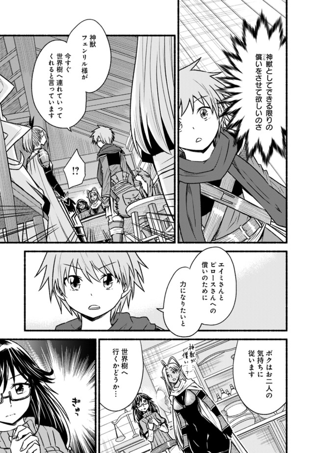 Cut and Paste de Kono Sekai o Ikiteiku Chap 67 - Next Chap 68