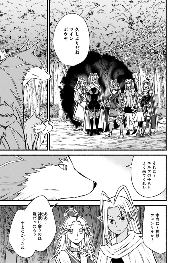 Cut and Paste de Kono Sekai o Ikiteiku Chap 67 - Next Chap 68