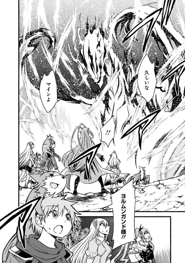 Cut and Paste de Kono Sekai o Ikiteiku Chap 67 - Next Chap 68