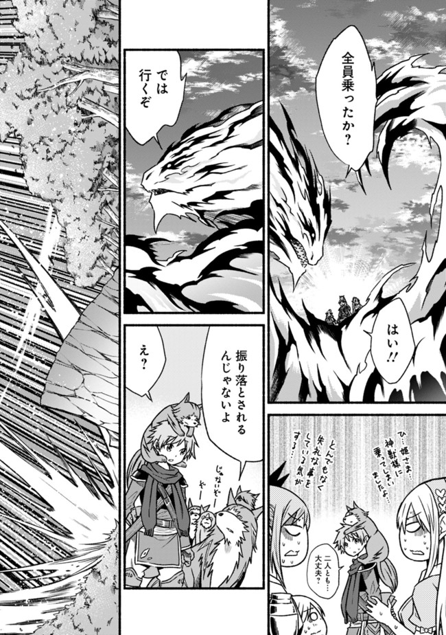 Cut and Paste de Kono Sekai o Ikiteiku Chap 67 - Next Chap 68