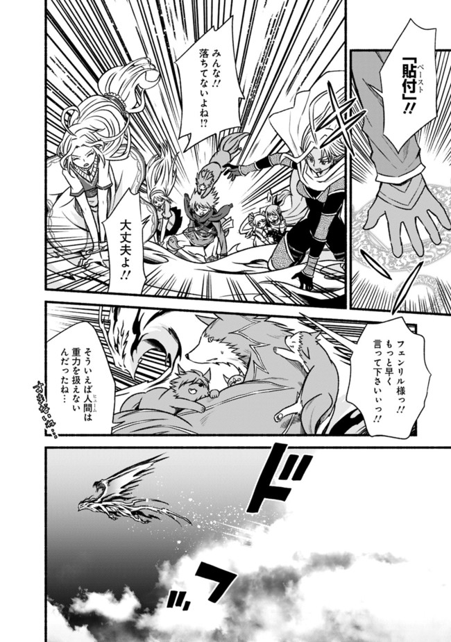 Cut and Paste de Kono Sekai o Ikiteiku Chap 67 - Next Chap 68