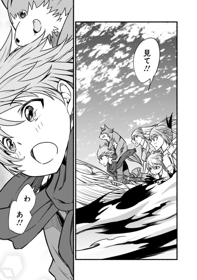 Cut and Paste de Kono Sekai o Ikiteiku Chap 67 - Next Chap 68