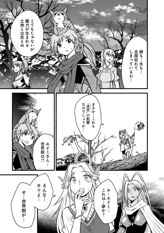 Cut and Paste de Kono Sekai o Ikiteiku Chap 67 - Next Chap 68