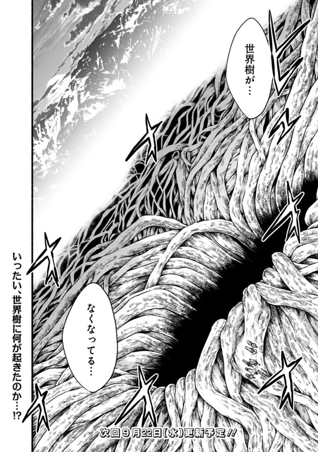 Cut and Paste de Kono Sekai o Ikiteiku Chap 67 - Next Chap 68