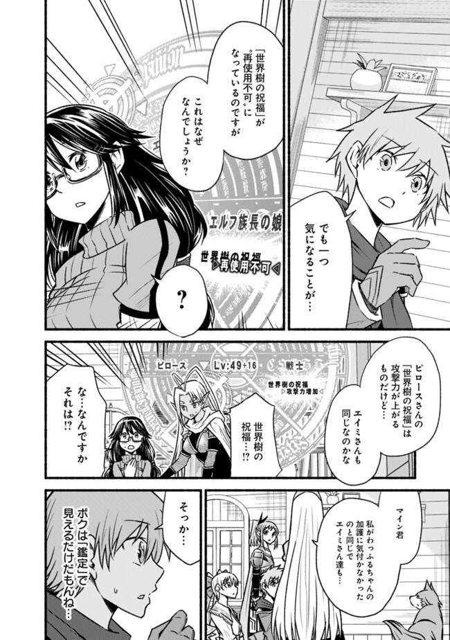 Cut and Paste de Kono Sekai o Ikiteiku Chap 67 - Next Chap 68