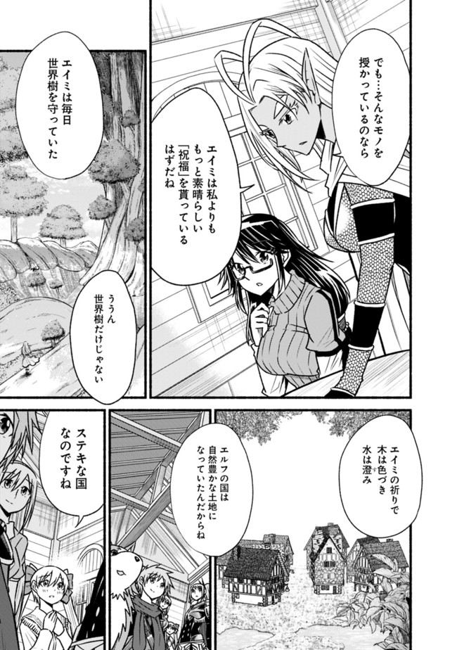 Cut and Paste de Kono Sekai o Ikiteiku Chap 67 - Next Chap 68