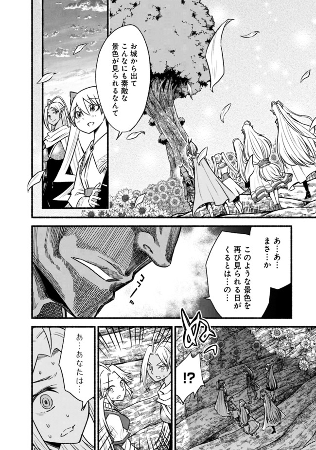 Cut and Paste de Kono Sekai o Ikiteiku Chap 68 - Next Chap 69