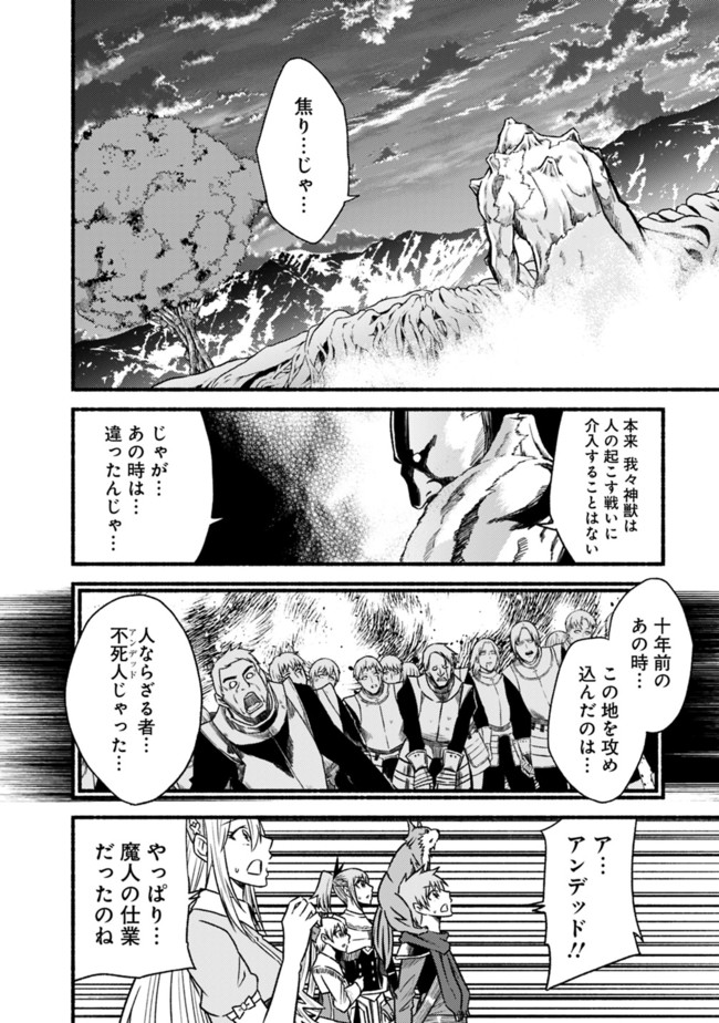 Cut and Paste de Kono Sekai o Ikiteiku Chap 68 - Next Chap 69