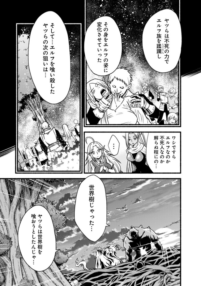 Cut and Paste de Kono Sekai o Ikiteiku Chap 68 - Next Chap 69