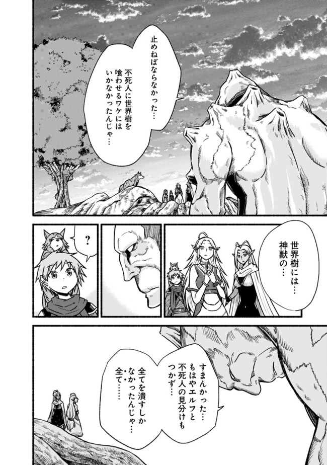 Cut and Paste de Kono Sekai o Ikiteiku Chap 68 - Next Chap 69