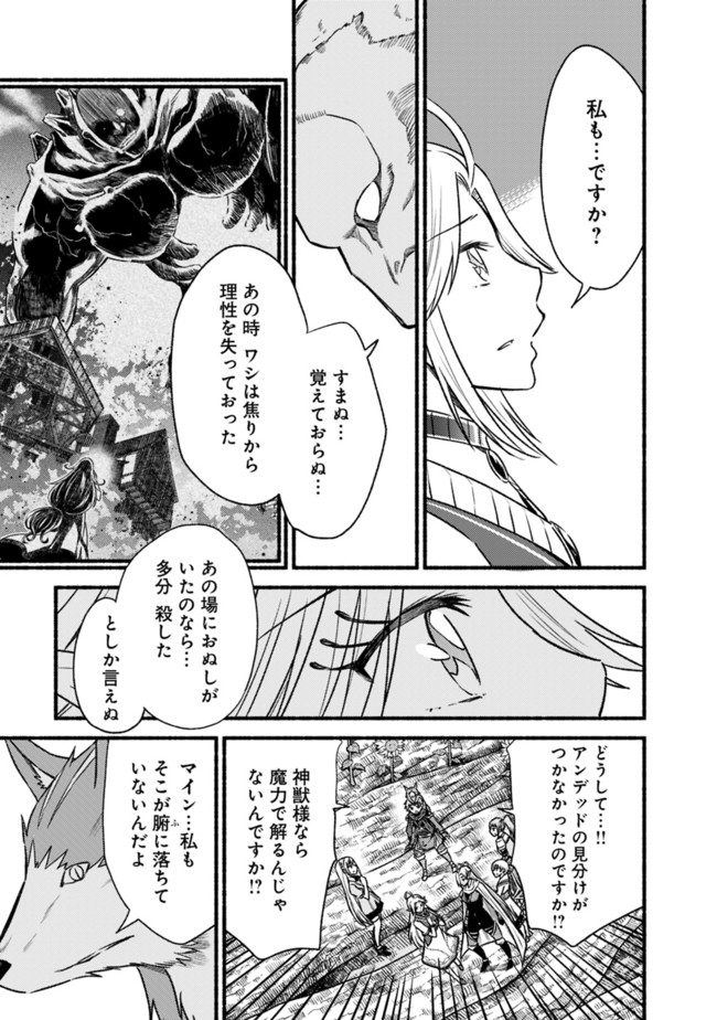 Cut and Paste de Kono Sekai o Ikiteiku Chap 68 - Next Chap 69