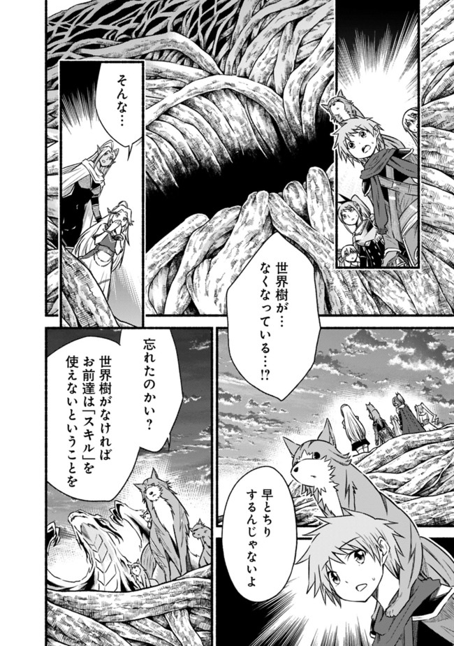Cut and Paste de Kono Sekai o Ikiteiku Chap 68 - Next Chap 69
