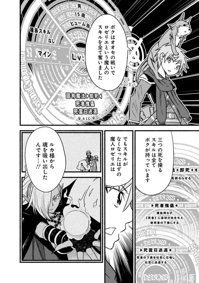 Cut and Paste de Kono Sekai o Ikiteiku Chap 68 - Next Chap 69