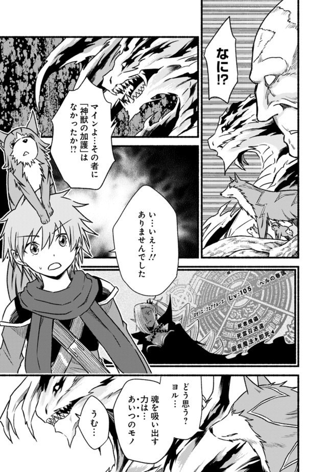 Cut and Paste de Kono Sekai o Ikiteiku Chap 68 - Next Chap 69