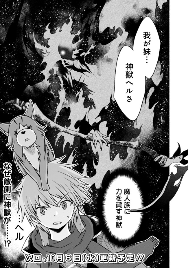 Cut and Paste de Kono Sekai o Ikiteiku Chap 68 - Next Chap 69