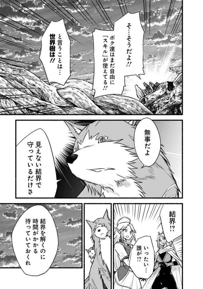 Cut and Paste de Kono Sekai o Ikiteiku Chap 68 - Next Chap 69