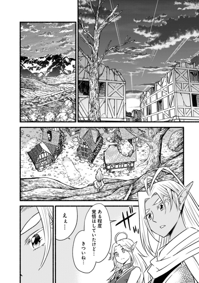 Cut and Paste de Kono Sekai o Ikiteiku Chap 68 - Next Chap 69