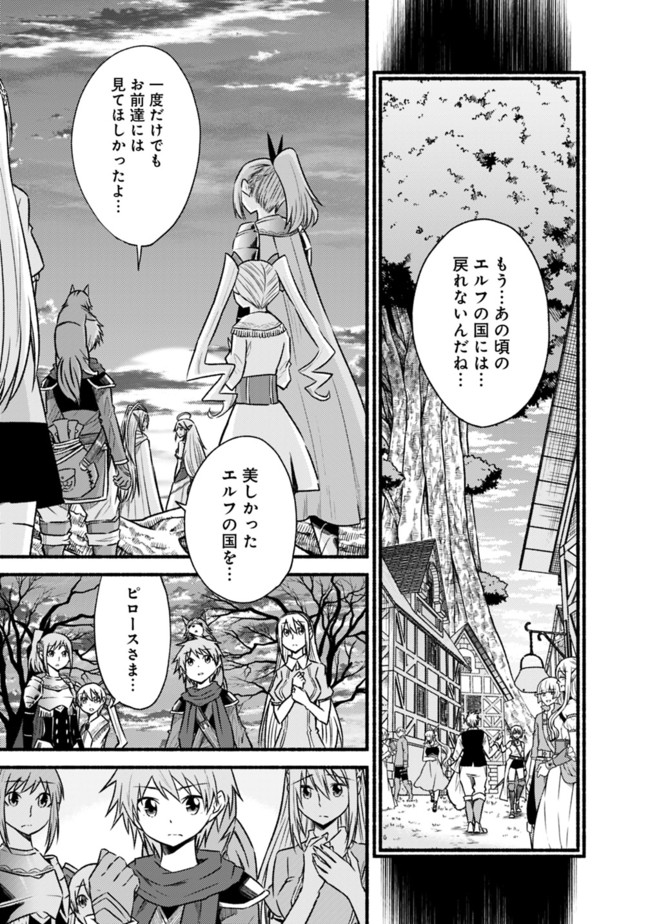 Cut and Paste de Kono Sekai o Ikiteiku Chap 68 - Next Chap 69