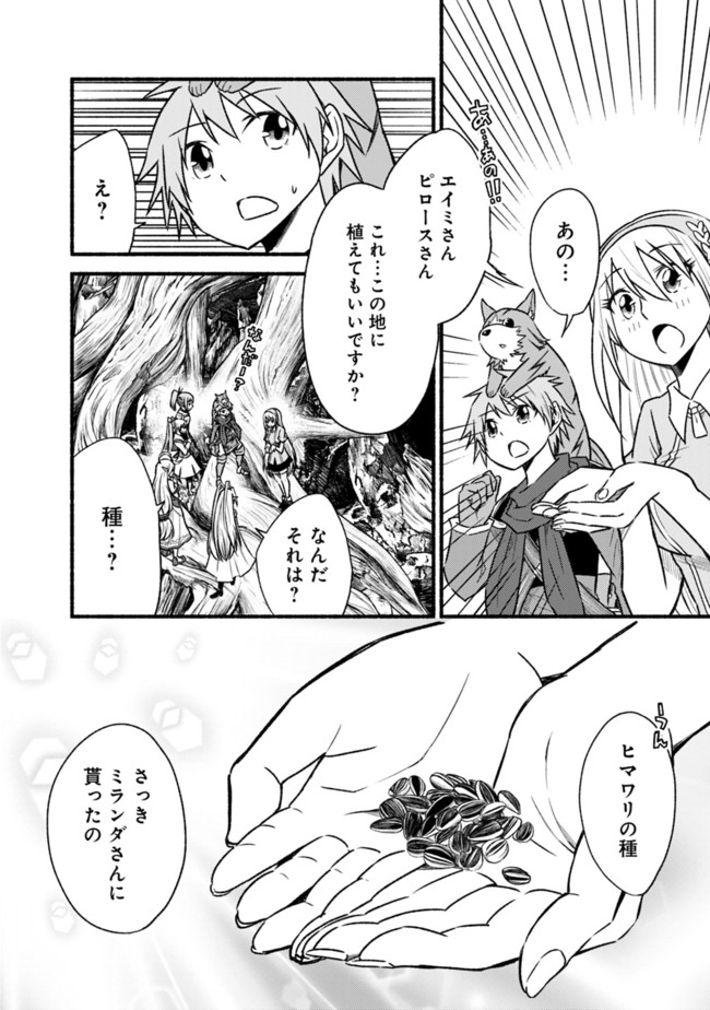 Cut and Paste de Kono Sekai o Ikiteiku Chap 68 - Next Chap 69